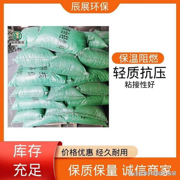 黄石轻集料混凝土 建筑材料的绿色革新